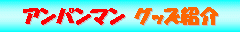 �O�b�Y