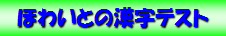 Kanji Test