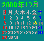 WtCal 七曜表示