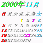 WtCal 明朝体や車体